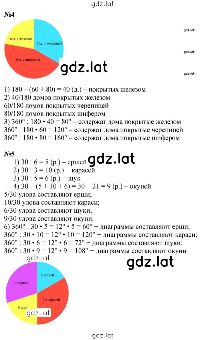 Решение задания № Урок 13 — страница 2