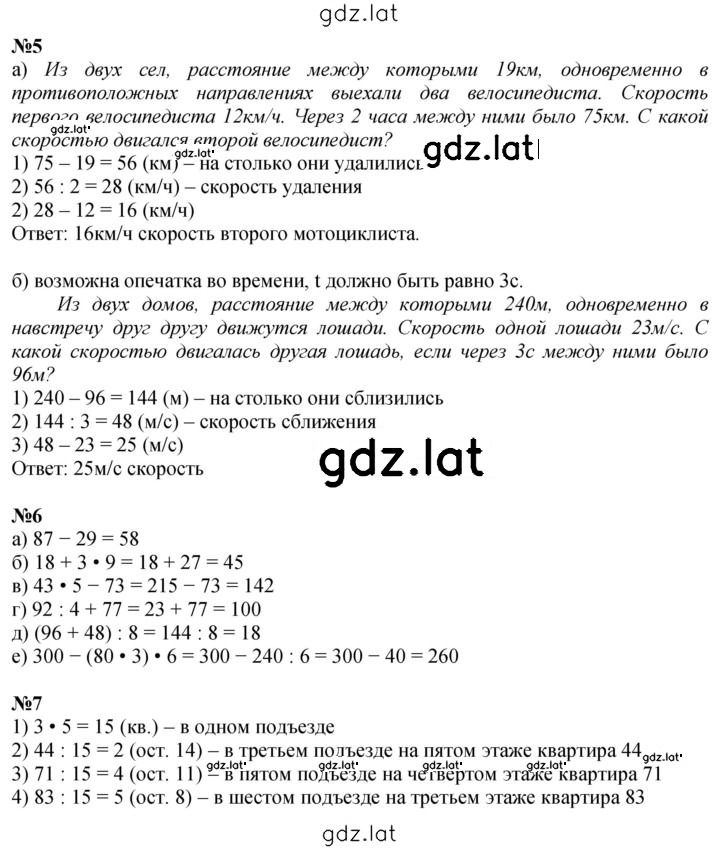Решение задания № Урок 14 — страница 2