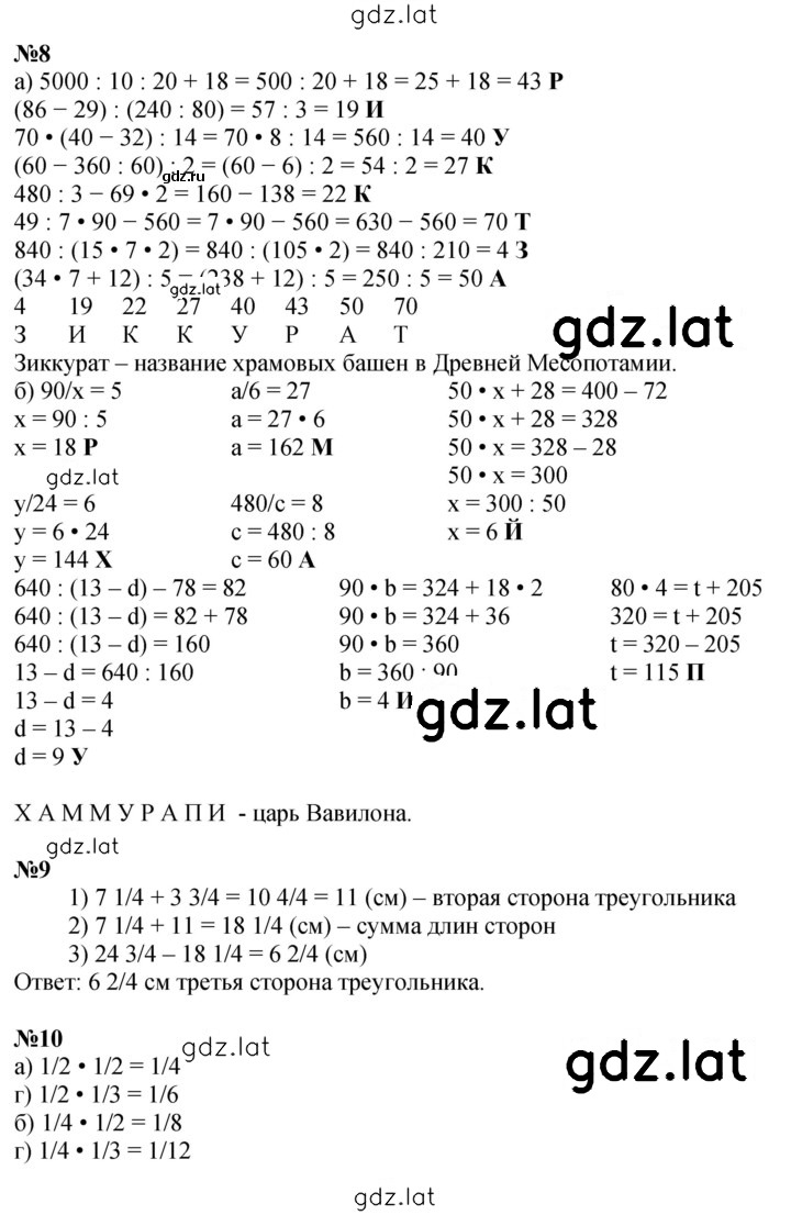 Решение задания № Урок 14 — страница 3