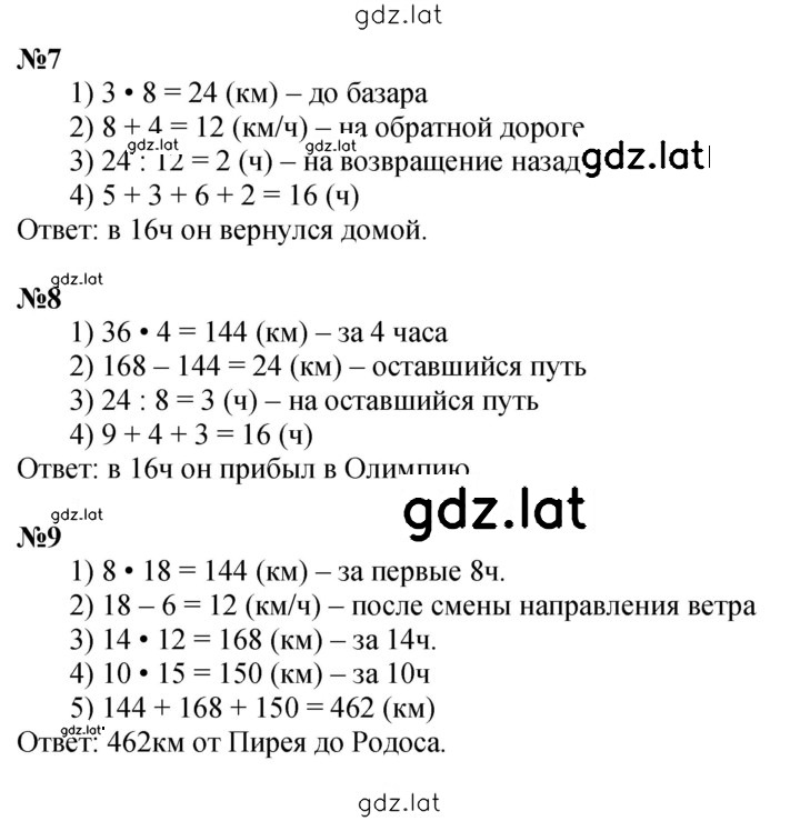 Решение задания № Урок 16 — страница 2