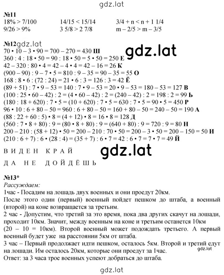 Решение задания № Урок 2 — страница 3