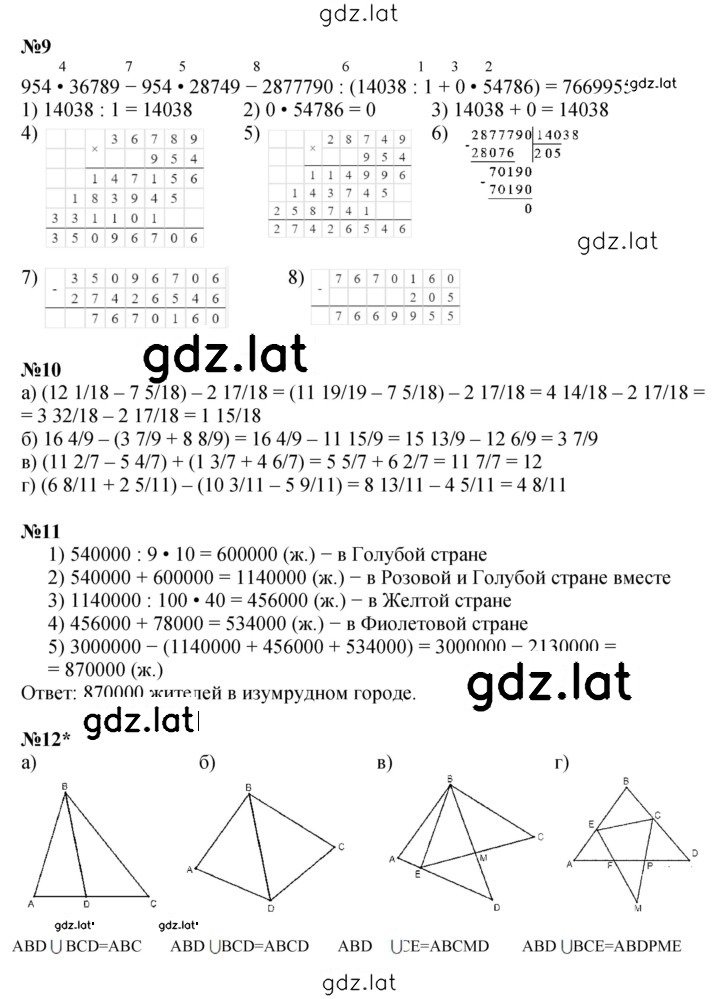 Решение задания № Урок 22 — страница 5