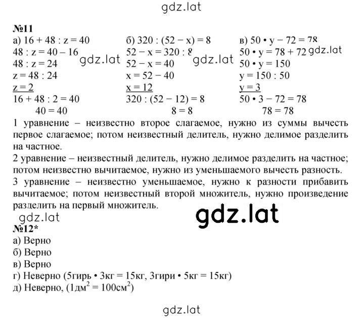Решение задания № Урок 2 — страница 4