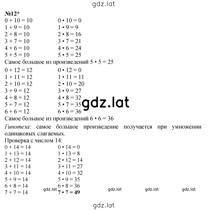 Решение задания № Урок 21 — страница 5