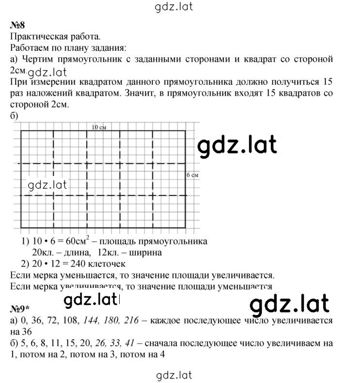 Решение задания № Урок 22 — страница 4