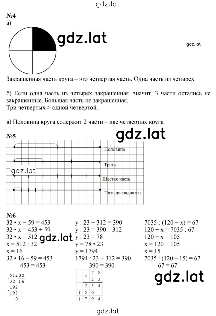 Решение задания № Урок 26 — страница 2