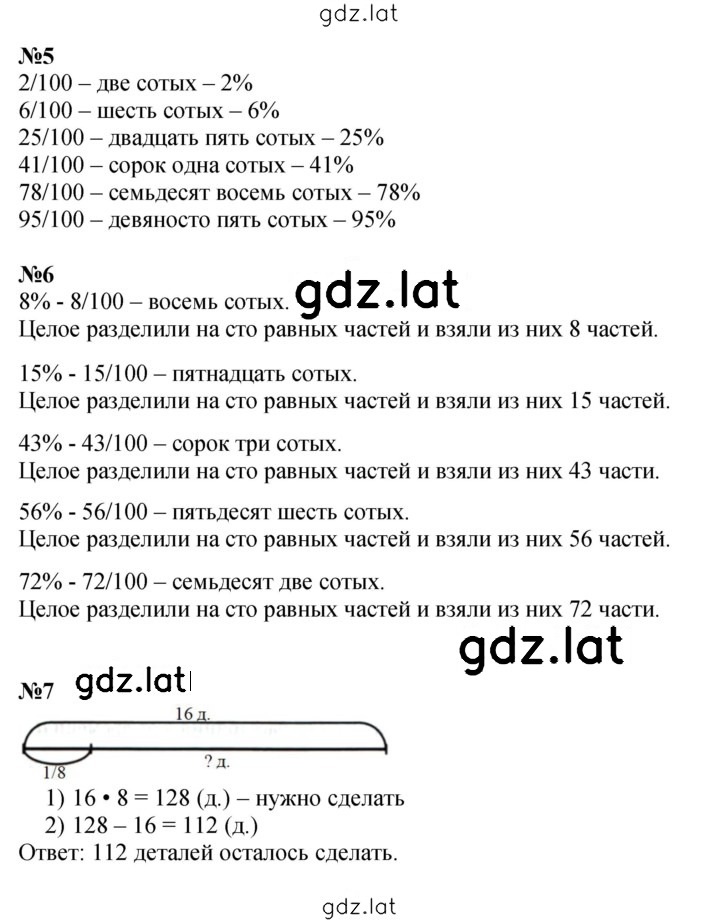 Решение задания № Урок 37 — страница 2