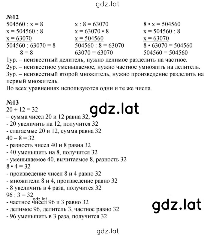 Решение задания № Урок 6 — страница 4