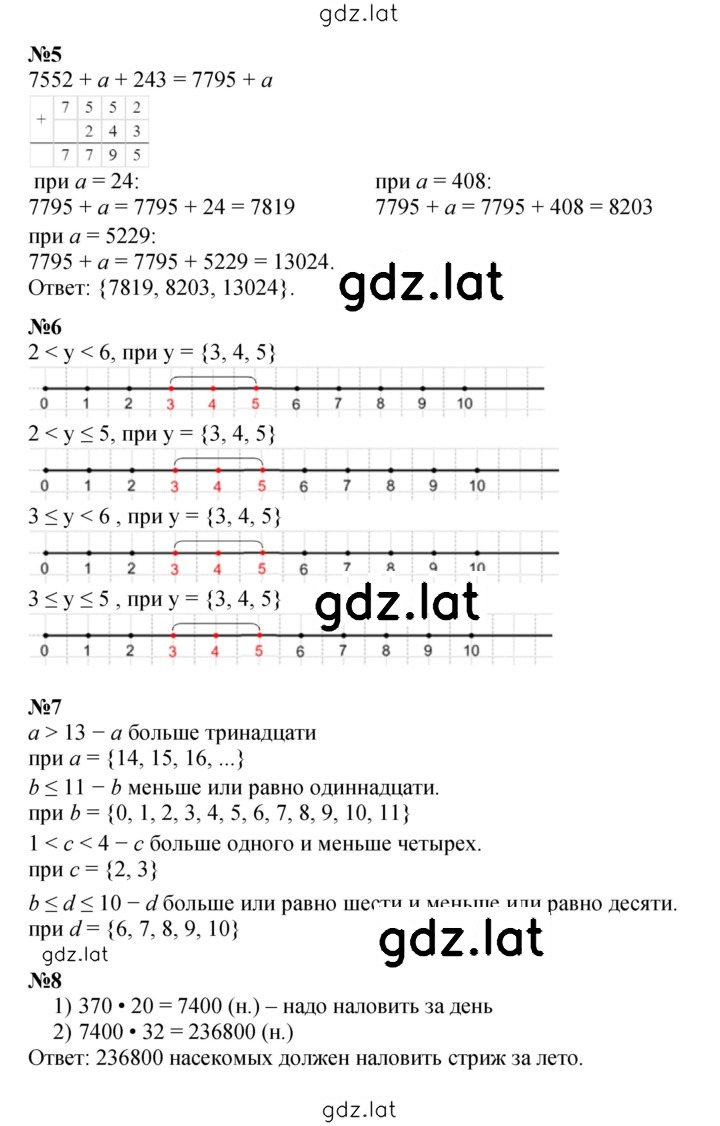 Решение задания № Урок 7 — страница 2