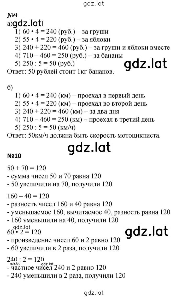 Решение задания № Урок 7 — страница 3