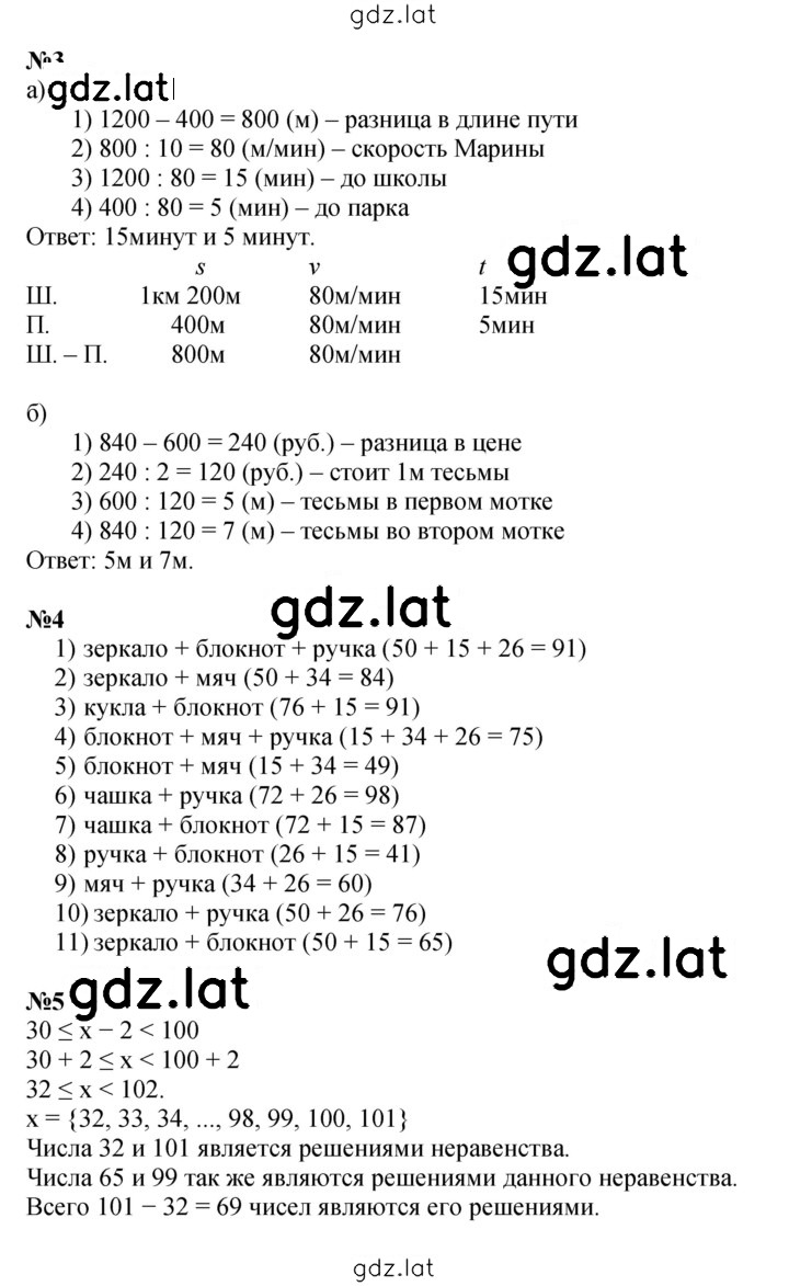 Решение задания № Урок 9 — страница 2