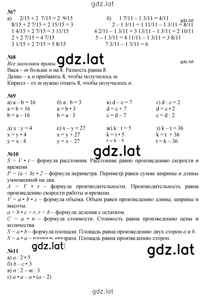 Решение задания № Урок 19 — страница 3