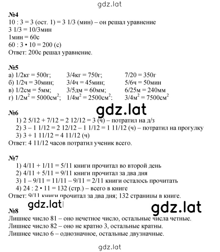 Решение задания № Урок 21 — страница 2