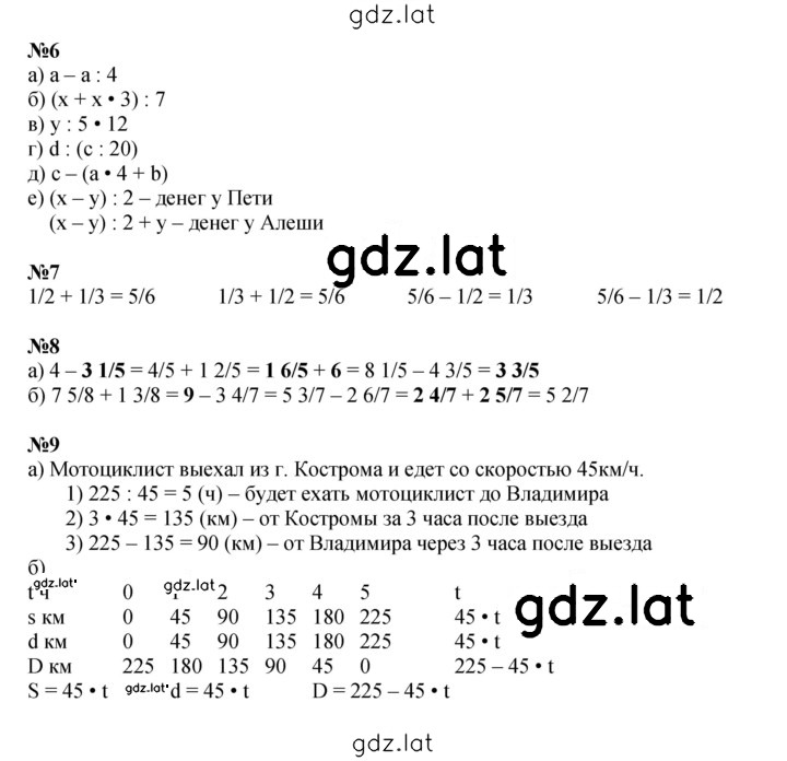 Решение задания № Урок 26 — страница 2