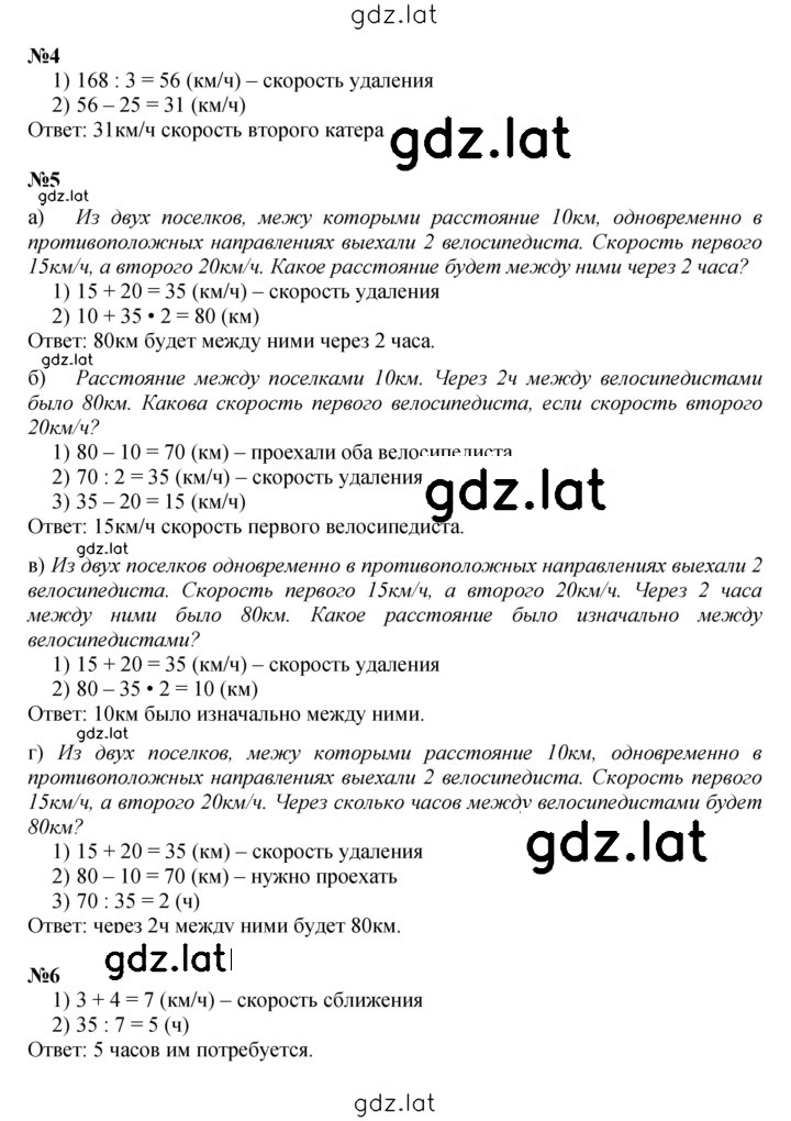 Решение задания № Урок 36 — страница 2