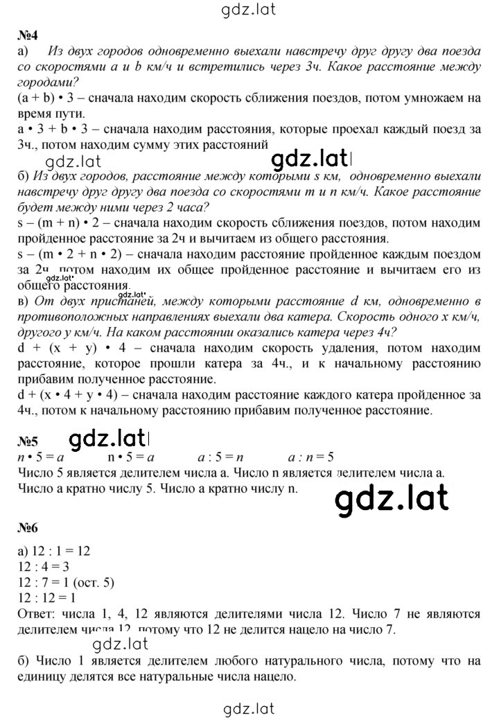 Решение задания № Урок 37 — страница 2