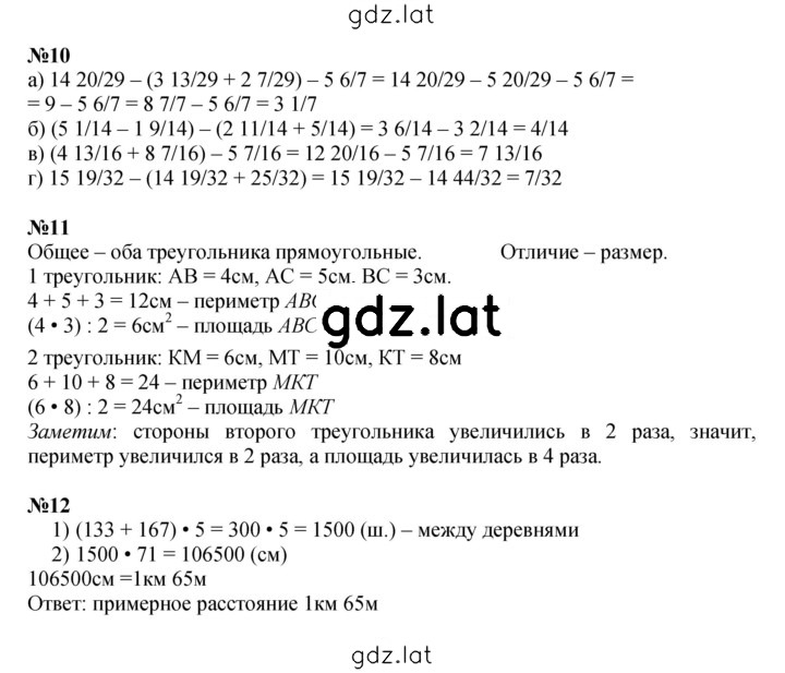 Решение задания № Урок 39 — страница 4