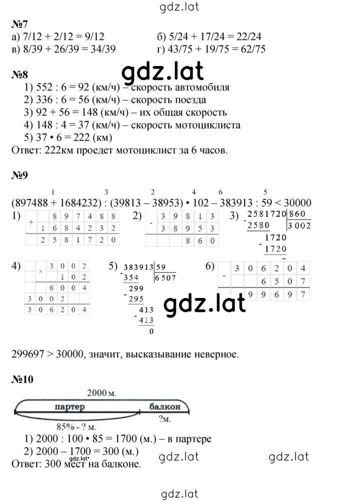 Решение задания № Урок 4 — страница 2