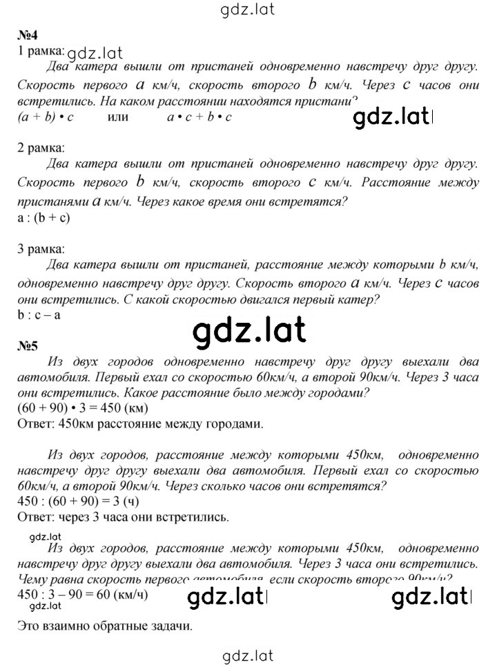 Решение задания № Урок 42 — страница 2