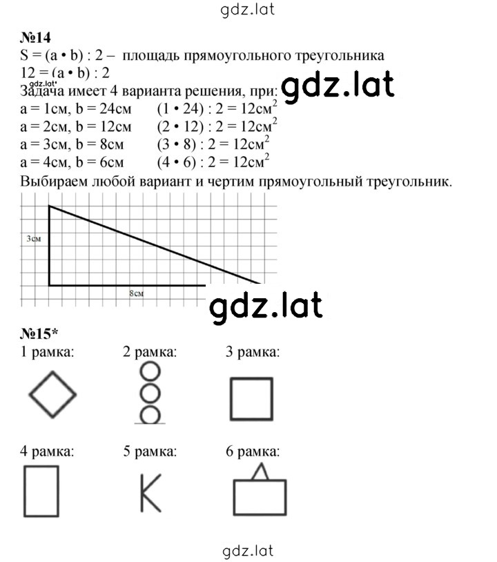 Решение задания № Урок 42 — страница 5