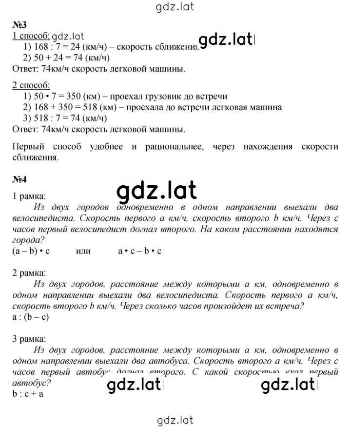 Решение задания № Урок 44 — страница 2