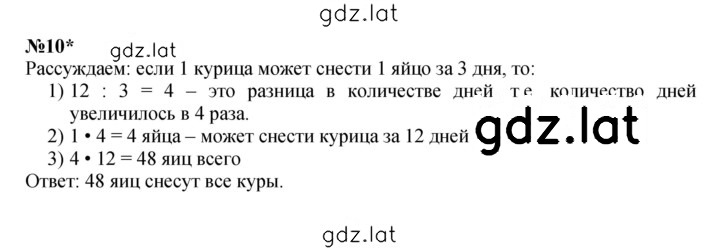 Решение задания № Урок 7 — страница 3