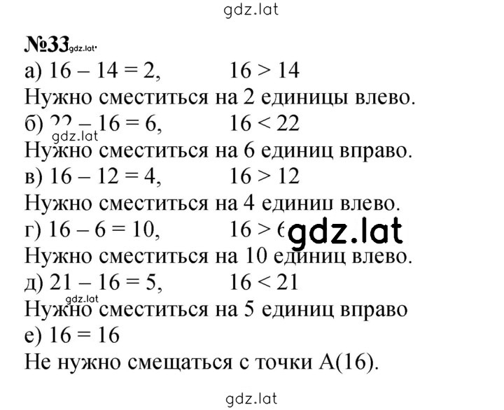 Решение задания № 33 — страница 1