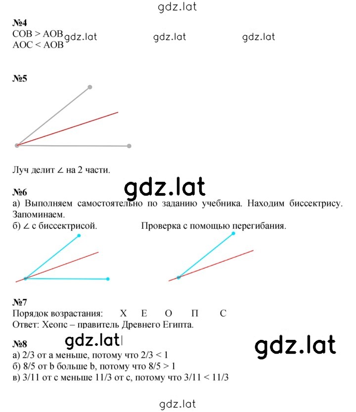 Решение задания № Урок 1 — страница 2