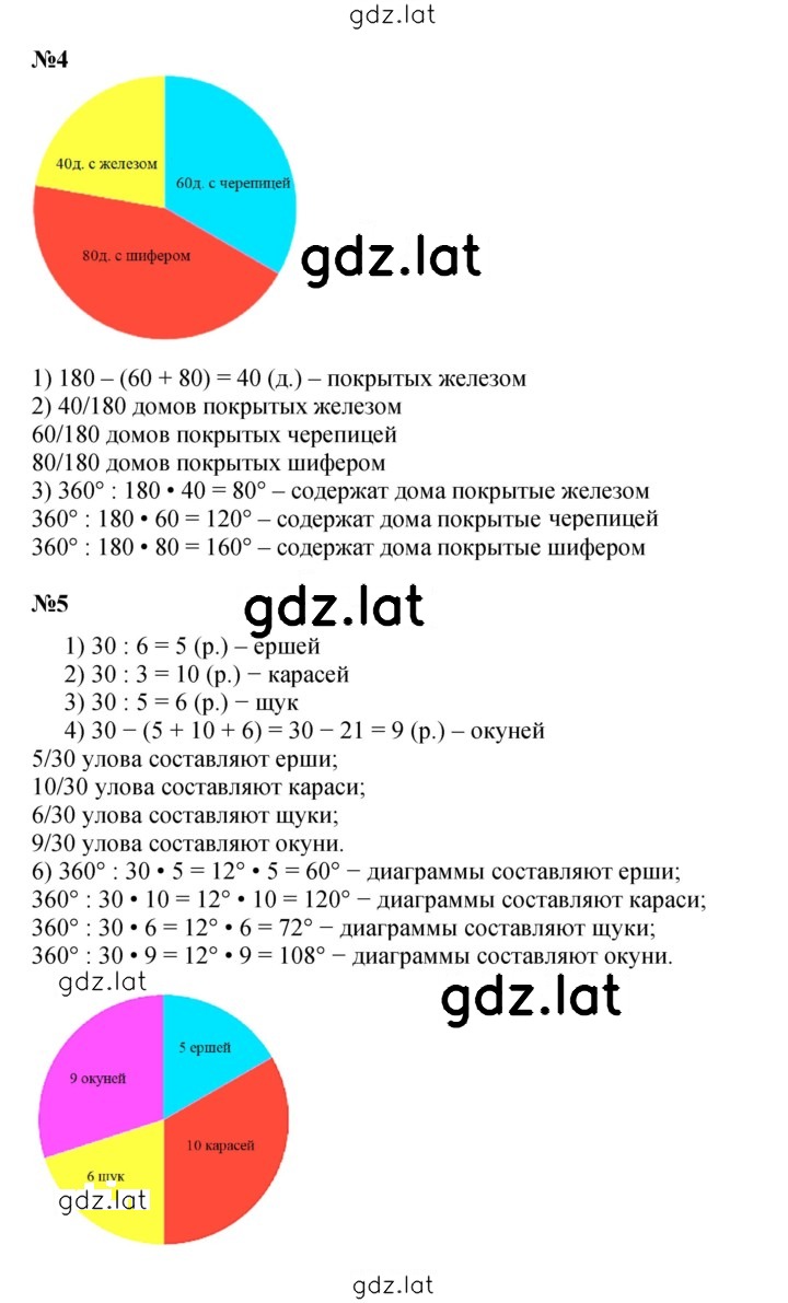 Решение задания № Урок 11 — страница 3