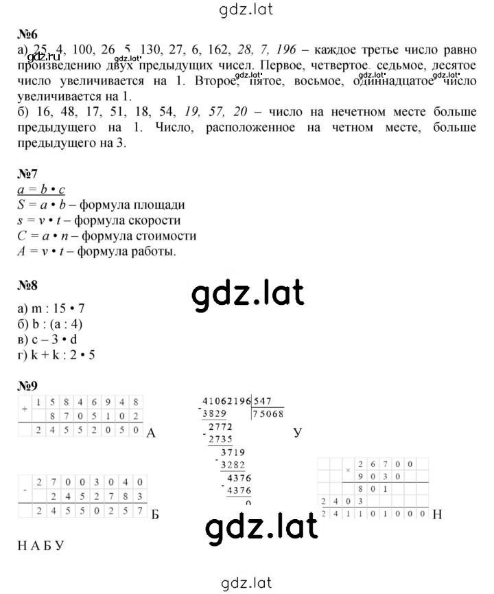 Решение задания № Урок 11 — страница 4