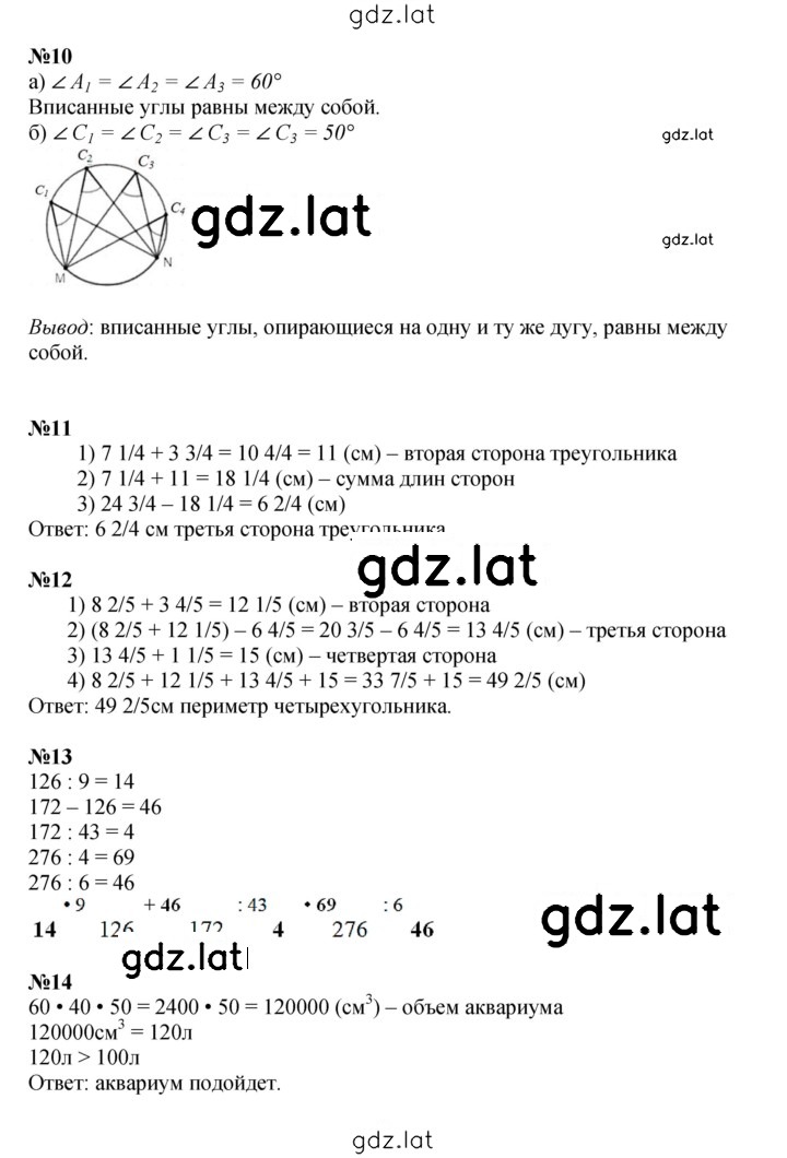 Решение задания № Урок 12 — страница 5