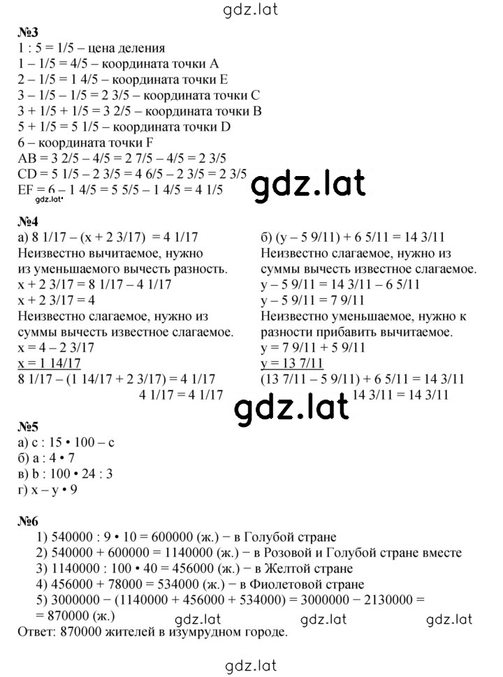 Решение задания № Урок 13 — страница 5