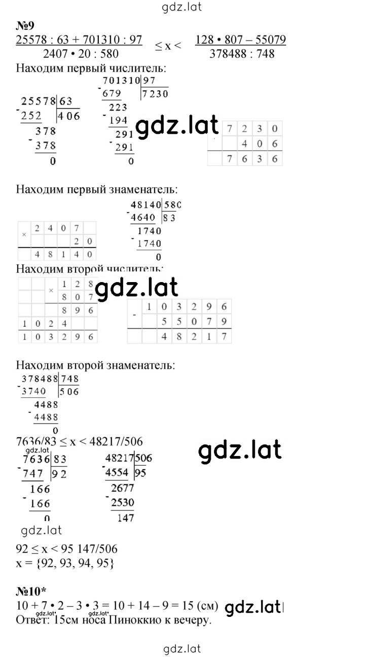 Решение задания № Урок 18 — страница 5