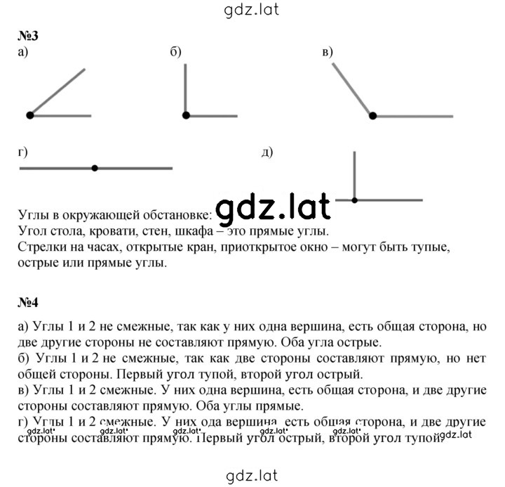 Решение задания № Урок 2 — страница 2