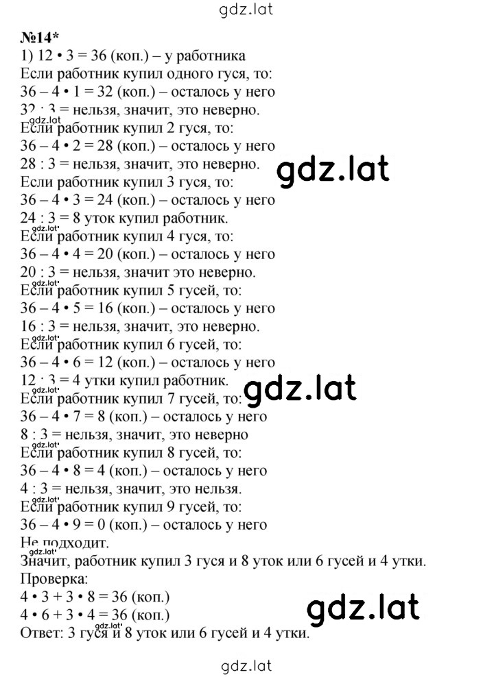 Решение задания № Урок 2 — страница 6