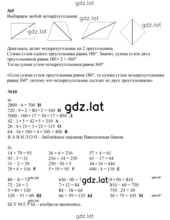 Решение задания № Урок 8 — страница 5