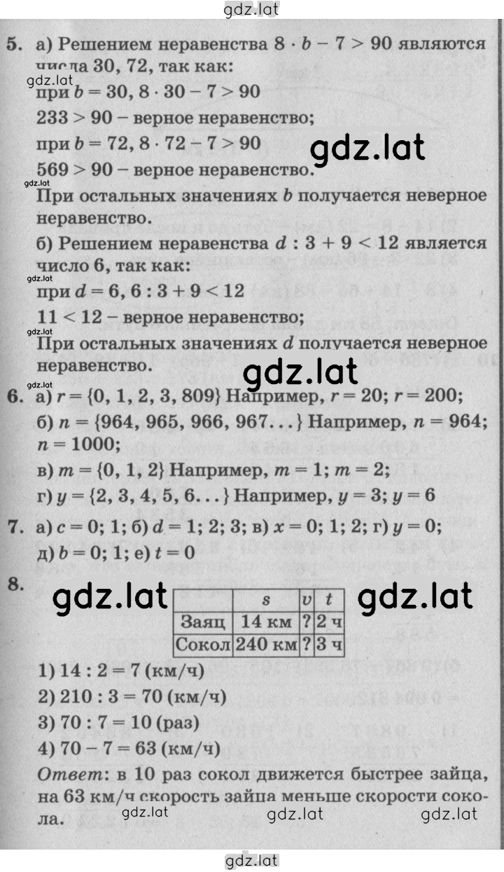 Решение задания № Урок 1 — страница 2
