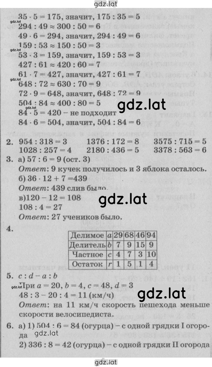 Решение задания № Урок 11 — страница 2