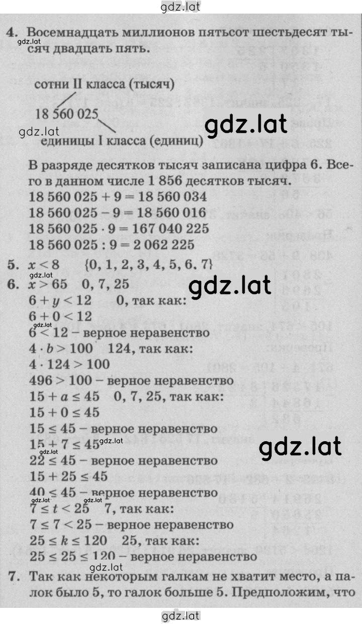 Решение задания № Урок 12 — страница 3