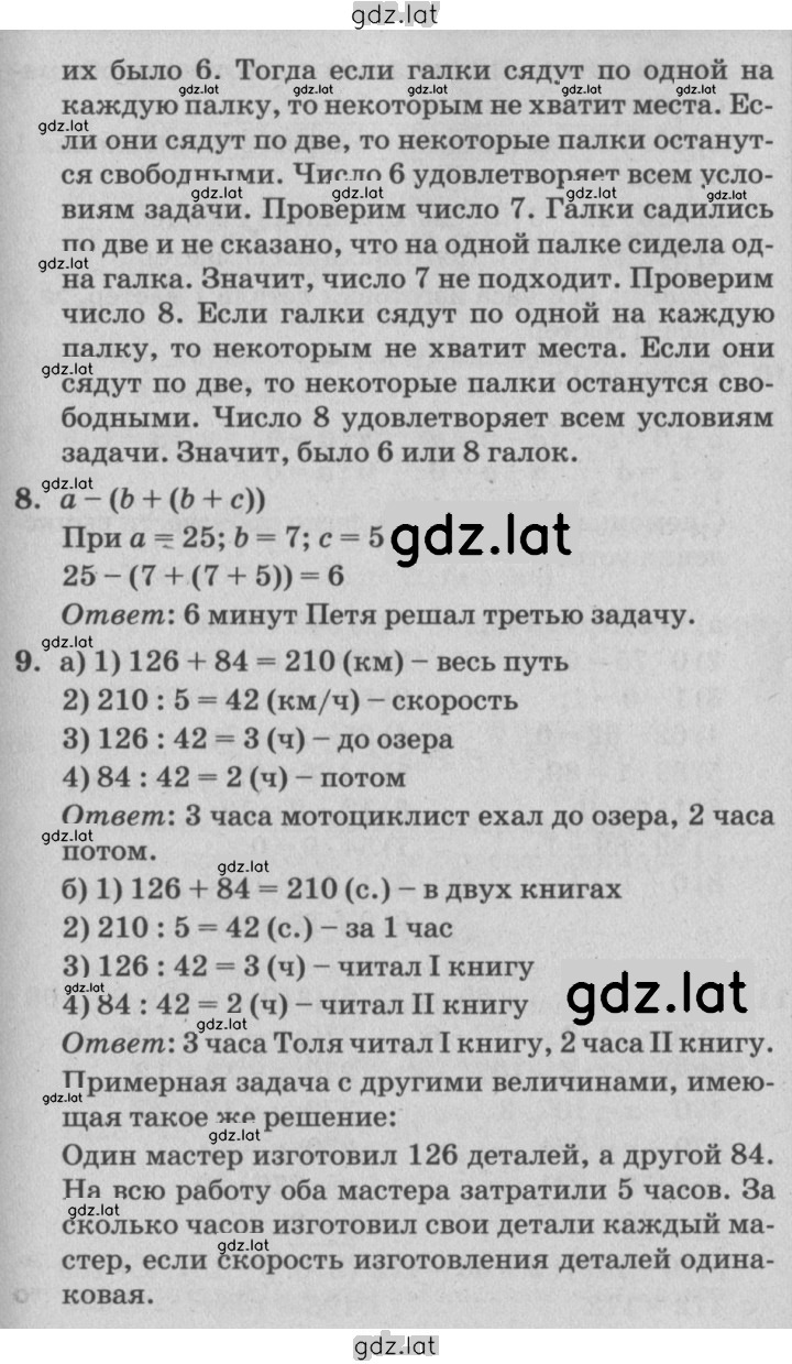 Решение задания № Урок 12 — страница 4