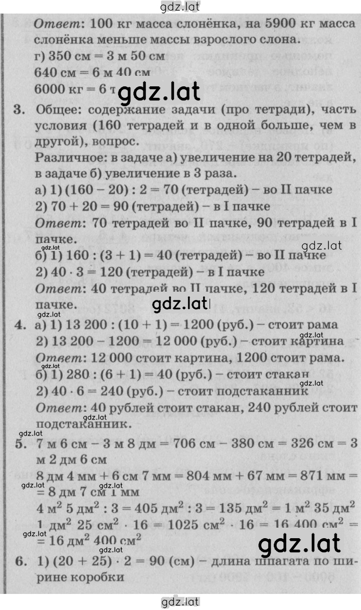 Решение задания № Урок 14 — страница 3