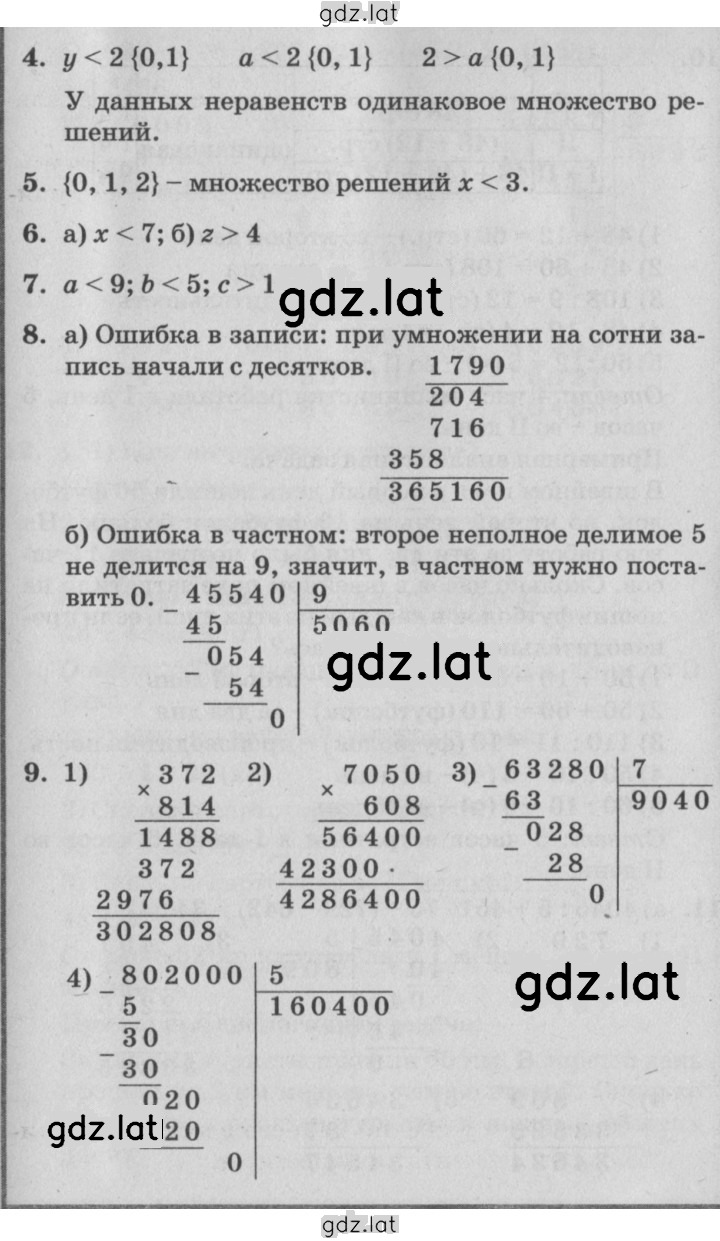 Решение задания № Урок 2 — страница 2
