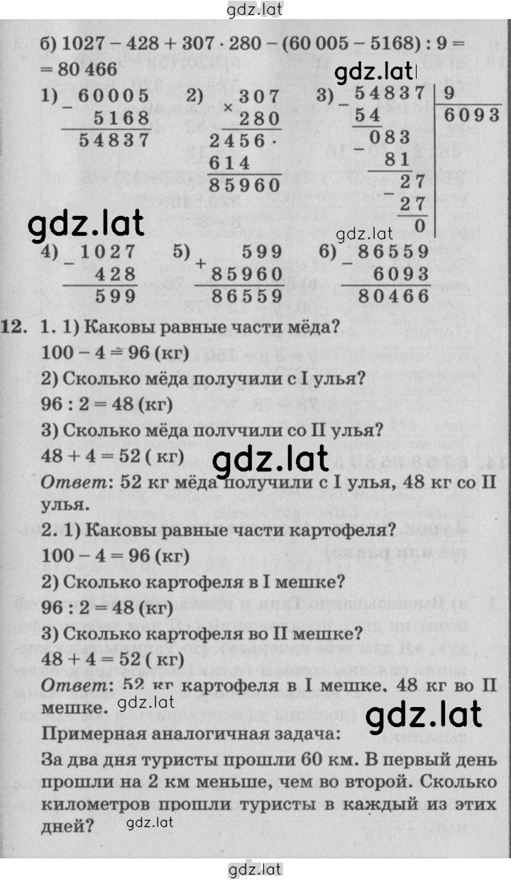 Решение задания № Урок 2 — страница 4