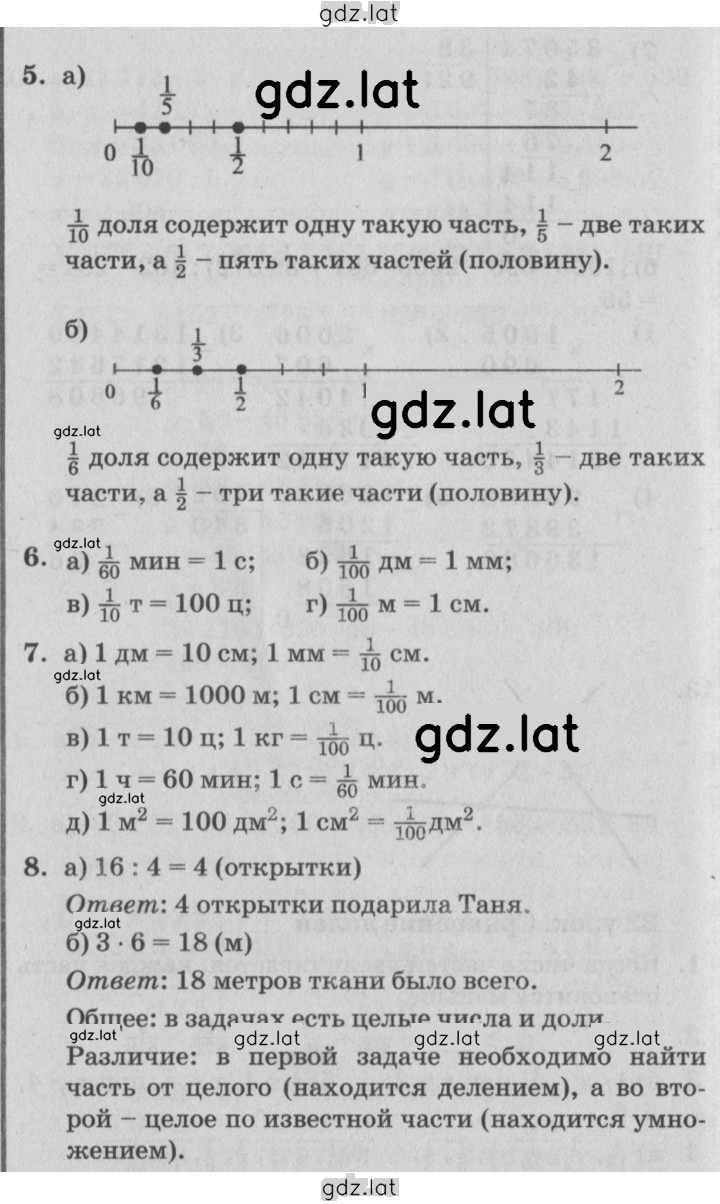 Решение задания № Урок 22 — страница 2