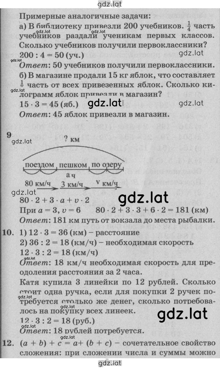 Решение задания № Урок 22 — страница 3