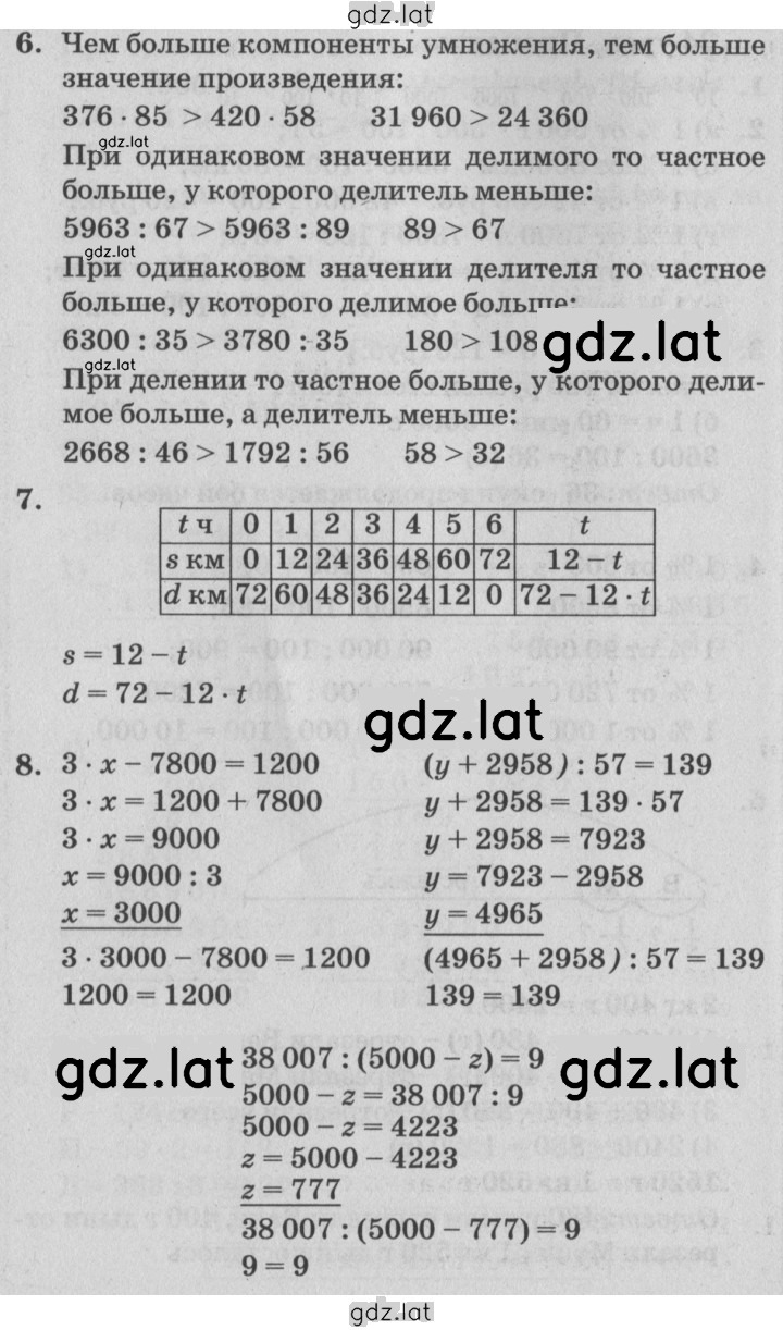 Решение задания № Урок 24 — страница 2