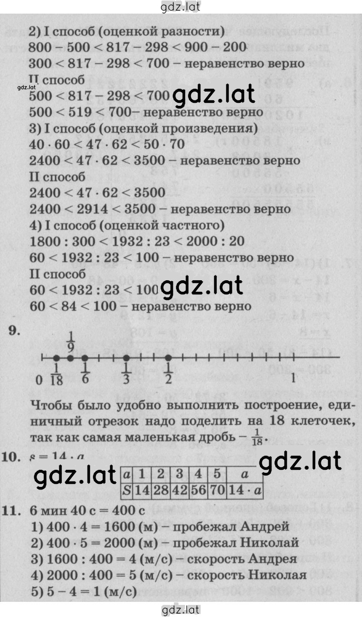 Решение задания № Урок 26 — страница 4