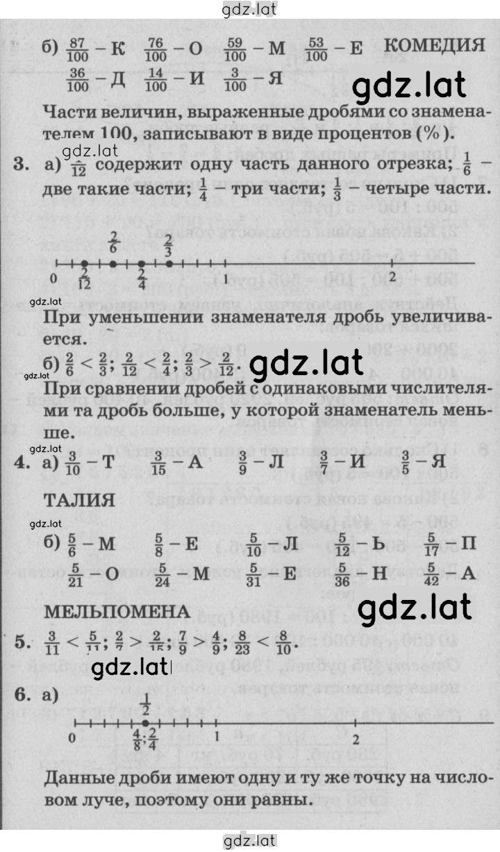 Решение задания № Урок 28 — страница 2