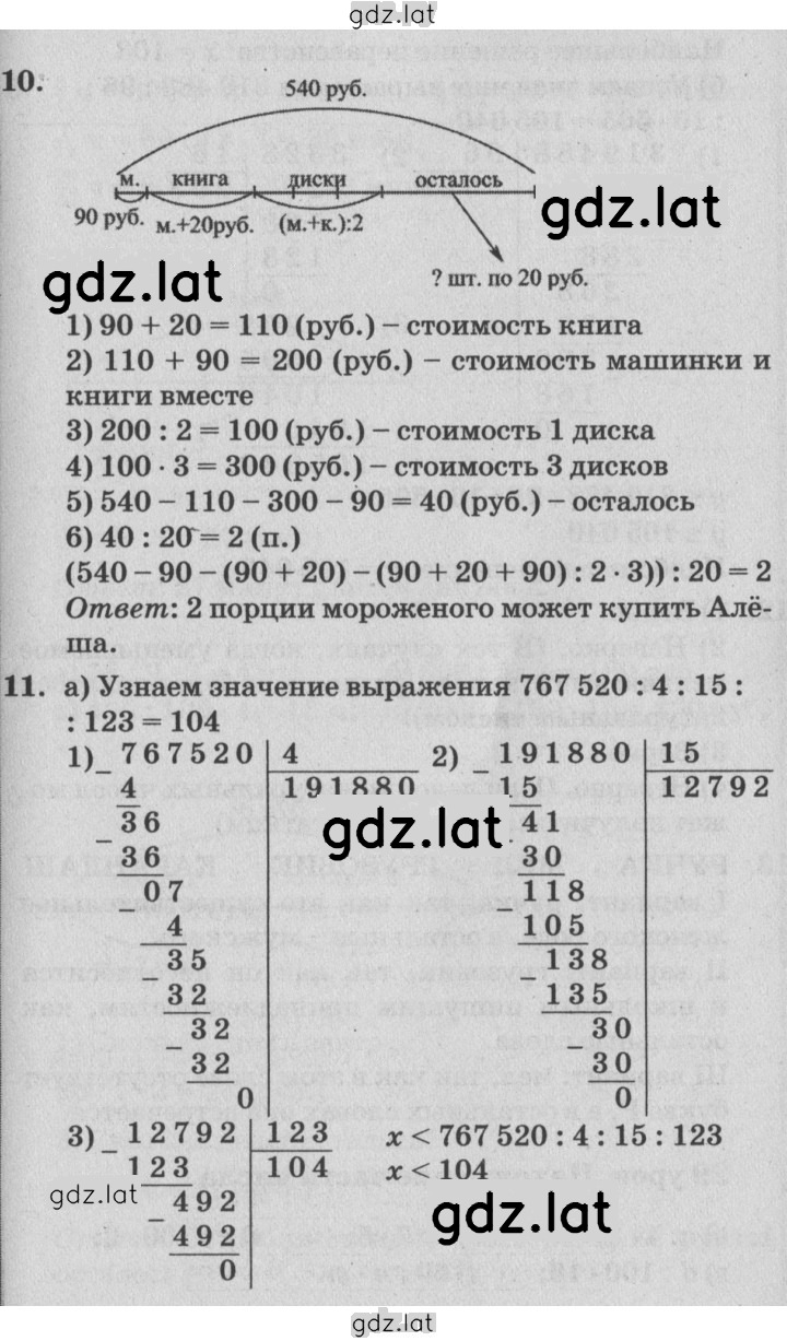Решение задания № Урок 28 — страница 4