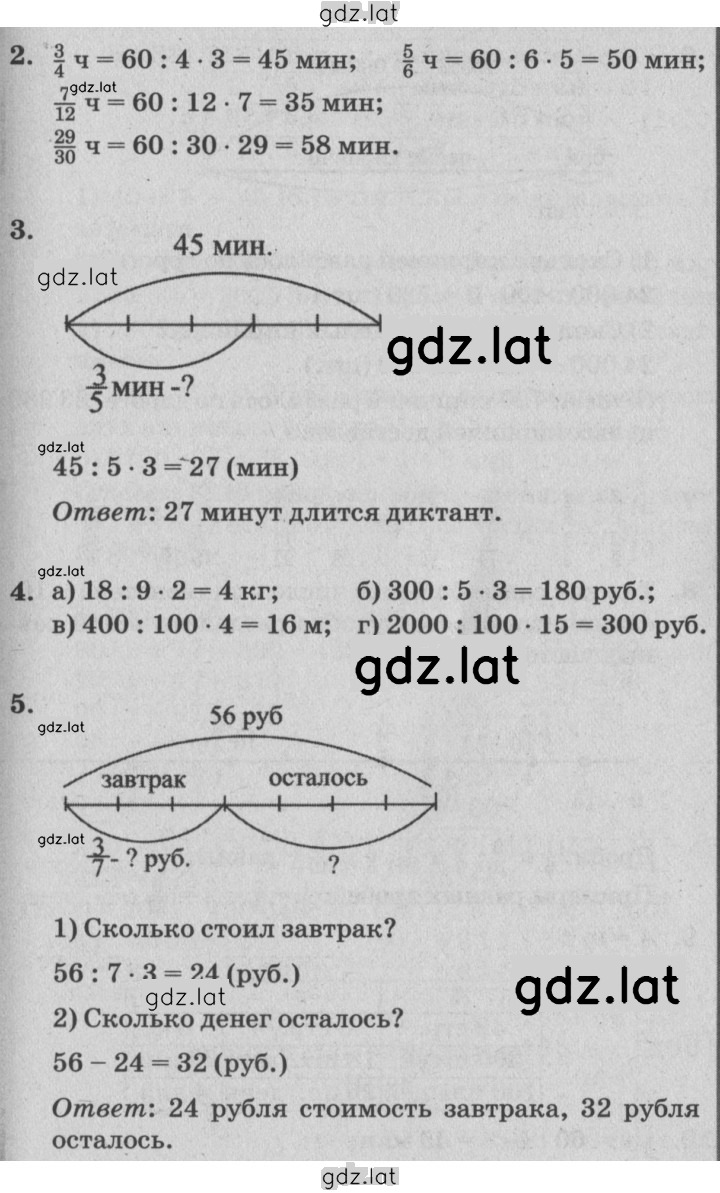 Решение задания № Урок 29 — страница 2